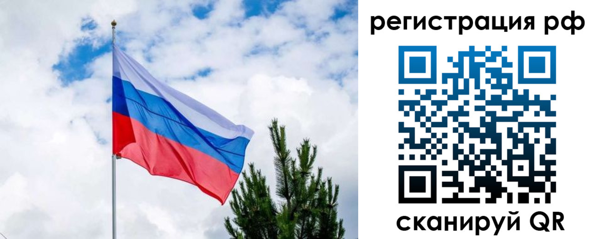 временная регистрация собственник в Самаре